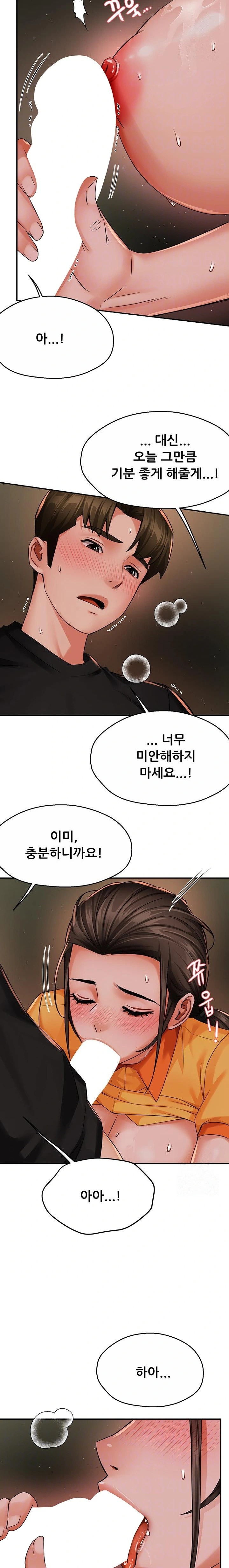 Yogurt Ladies Raw - Chapter 46 [photo 2] - MangaPorn