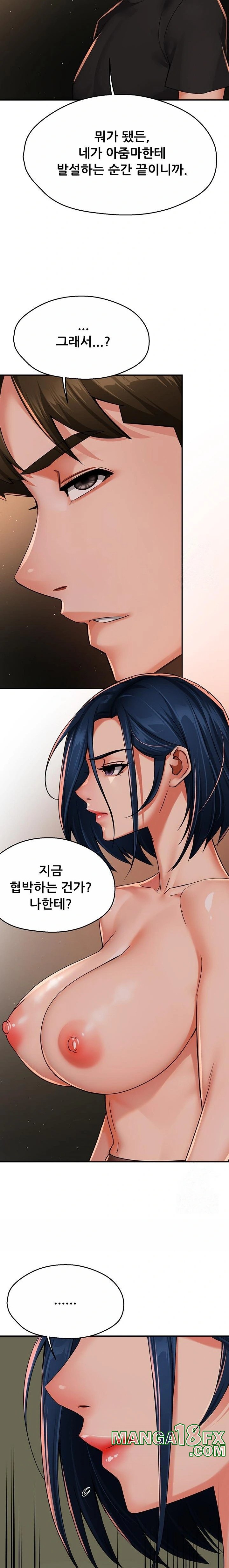 Yogurt Ladies Raw - Chapter 46 [photo 20] - MangaPorn