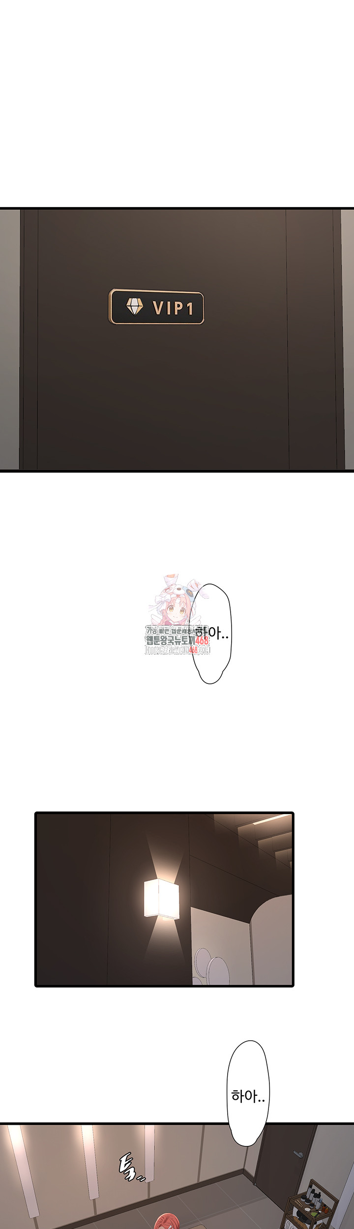 Ajummas Inspection Diary Raw - Chapter 75 [photo 1] - MangaPorn