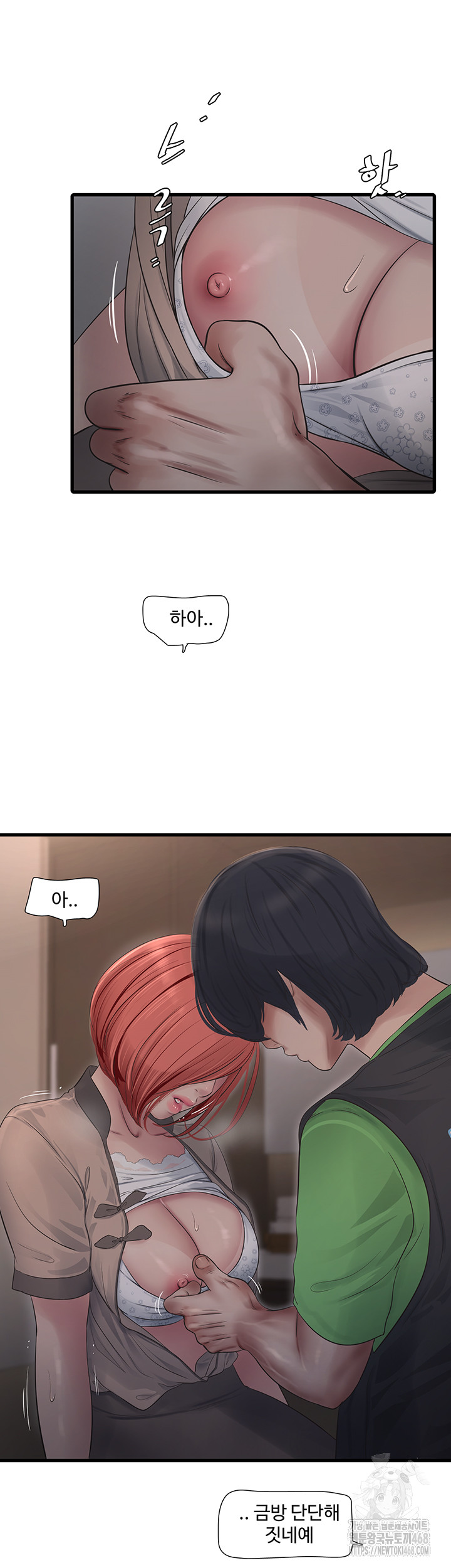Ajummas Inspection Diary Raw - Chapter 75 [photo 10] - MangaPorn