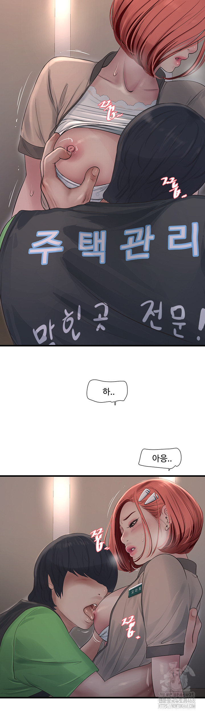 Ajummas Inspection Diary Raw - Chapter 75 [photo 13] - MangaPorn