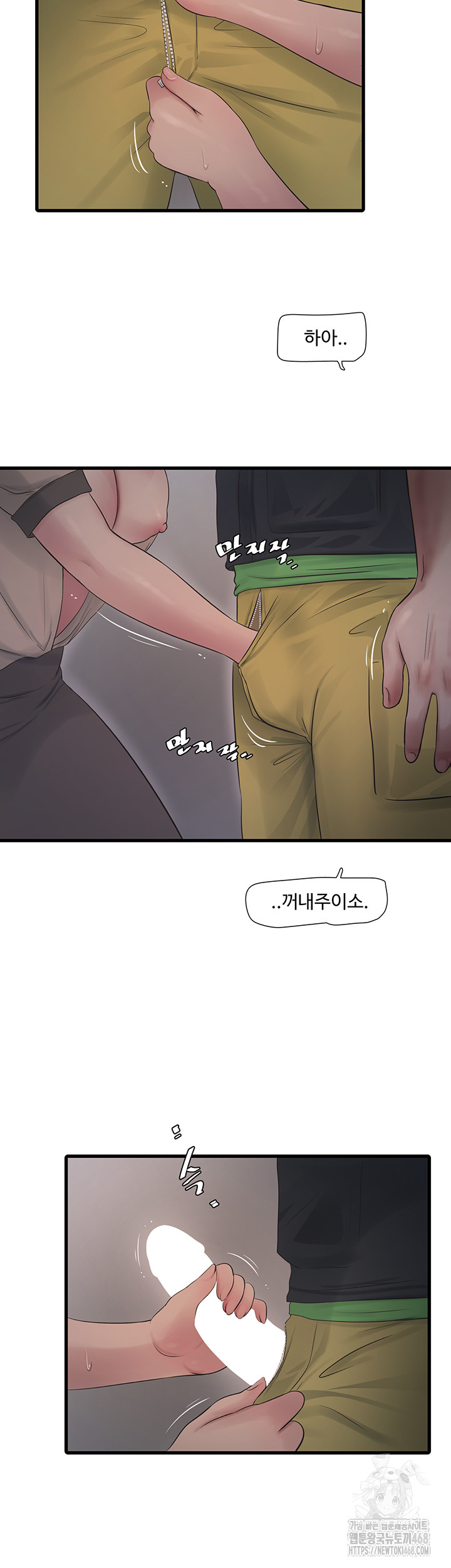 Ajummas Inspection Diary Raw - Chapter 75 [photo 18] - MangaPorn