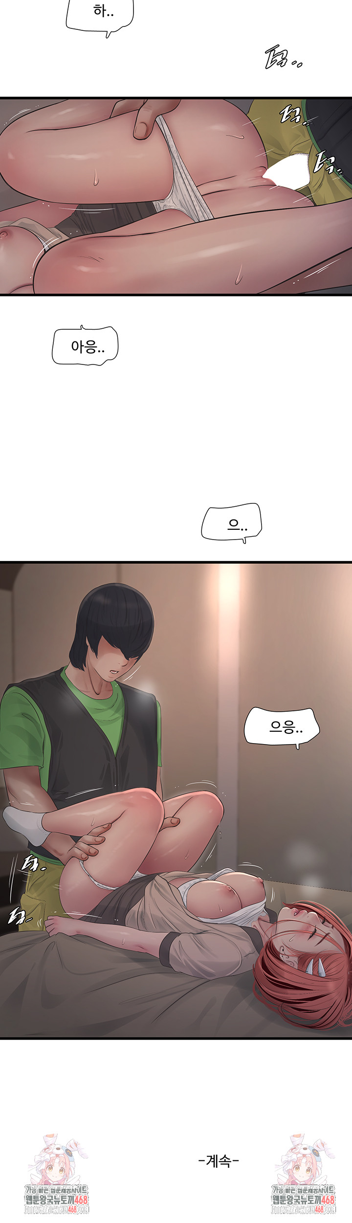 Ajummas Inspection Diary Raw - Chapter 75 [photo 29] - MangaPorn
