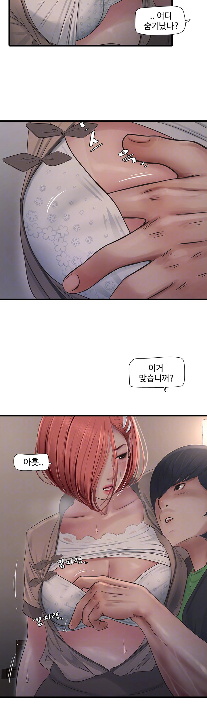 Ajummas Inspection Diary Raw - Chapter 75 [photo 8] - MangaPorn
