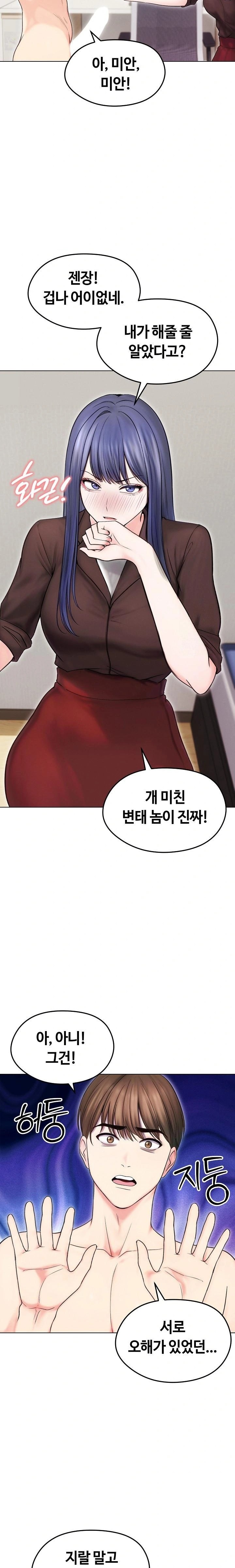 Runaway Wife Raw - Chapter 16 [photo 10] - MangaPorn