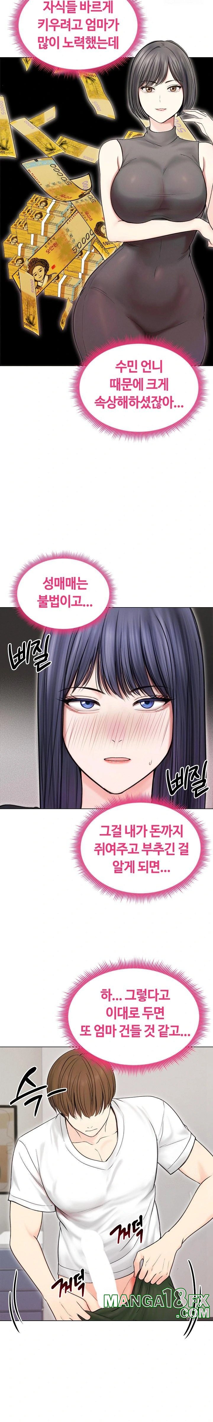 Runaway Wife Raw - Chapter 16 [photo 13] - MangaPorn