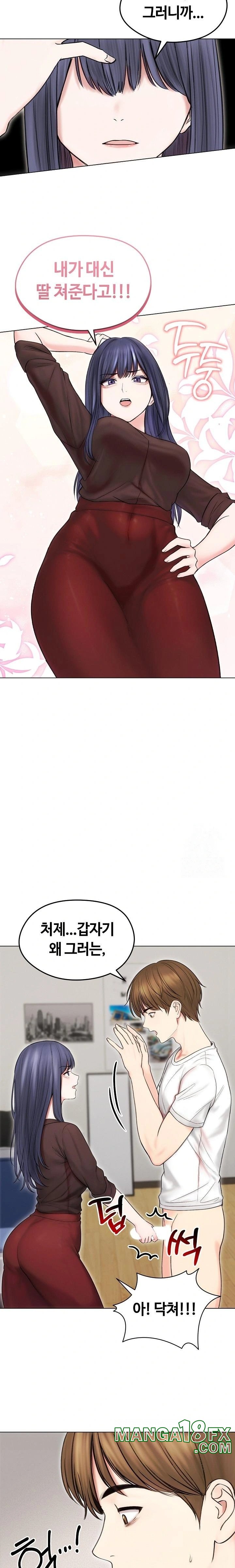 Runaway Wife Raw - Chapter 16 [photo 15] - MangaPorn