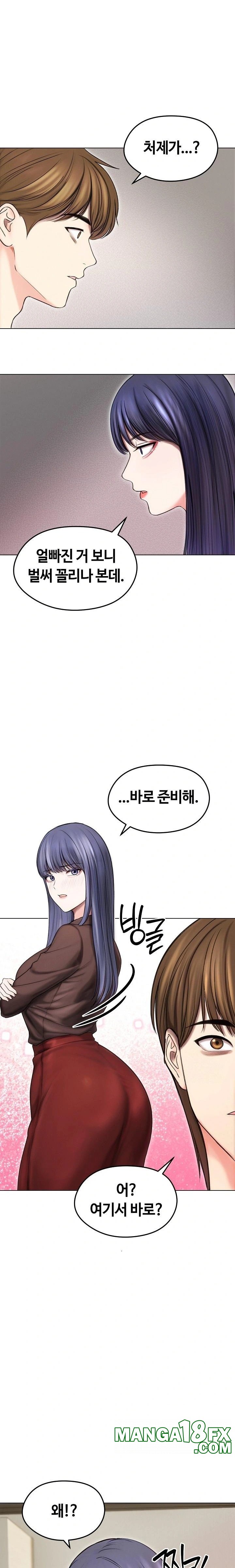 Runaway Wife Raw - Chapter 16 [photo 2] - MangaPorn