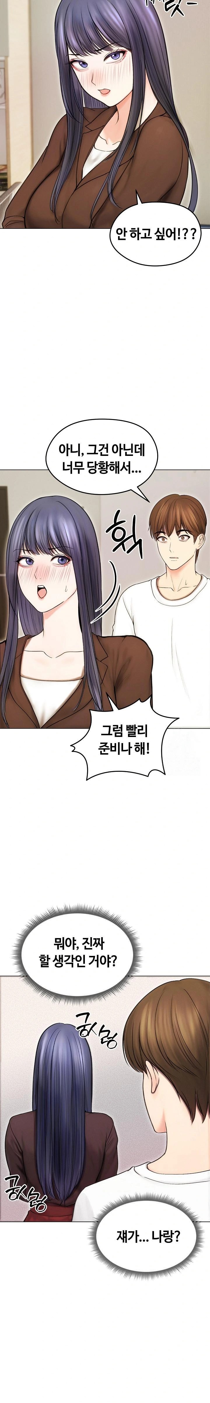 Runaway Wife Raw - Chapter 16 [photo 3] - MangaPorn