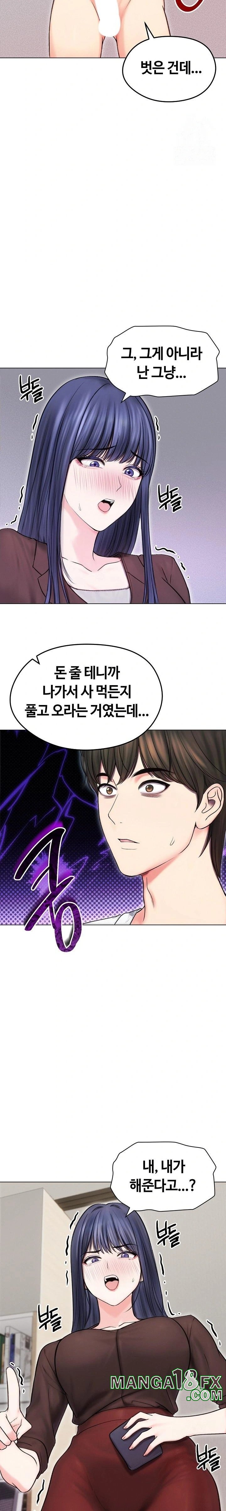Runaway Wife Raw - Chapter 16 [photo 6] - MangaPorn