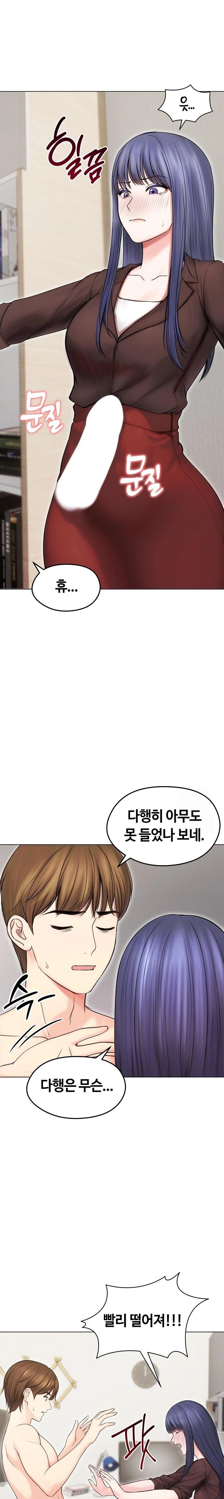 Runaway Wife Raw - Chapter 16 [photo 9] - MangaPorn