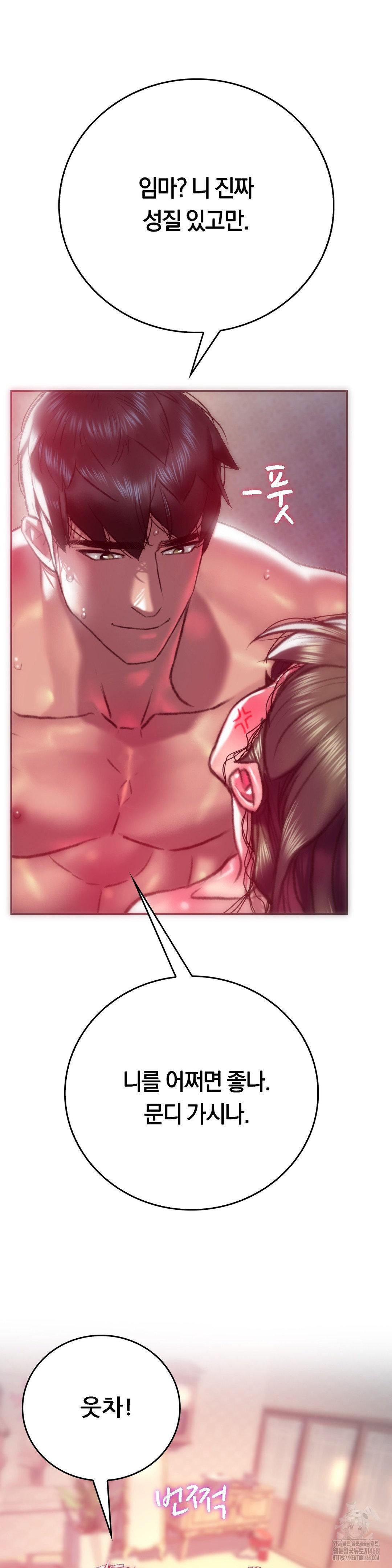 The Monster in My Room Raw - Chapter 10 [photo 20] - MangaPorn