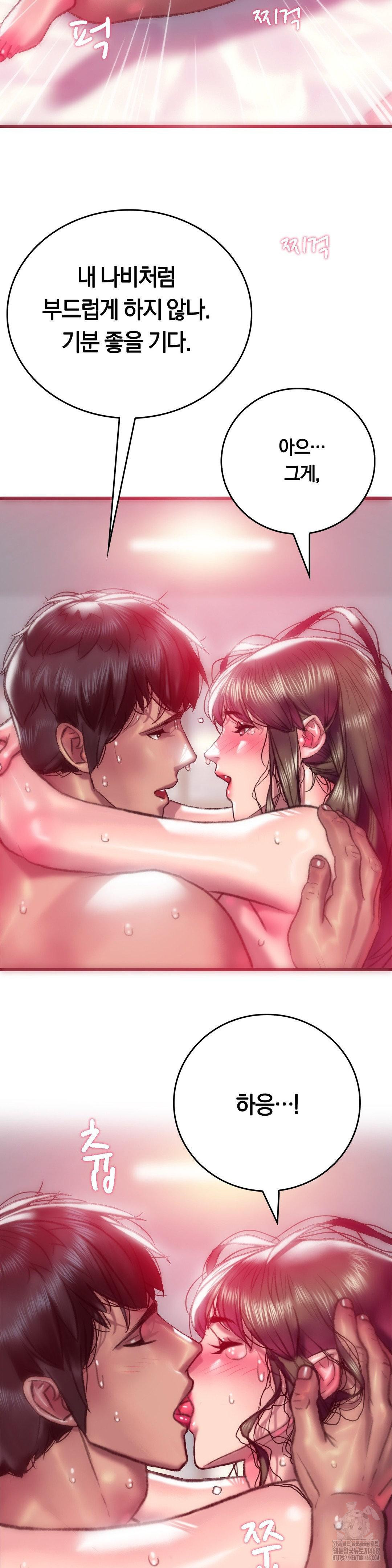 The Monster in My Room Raw - Chapter 10 [photo 25] - MangaPorn