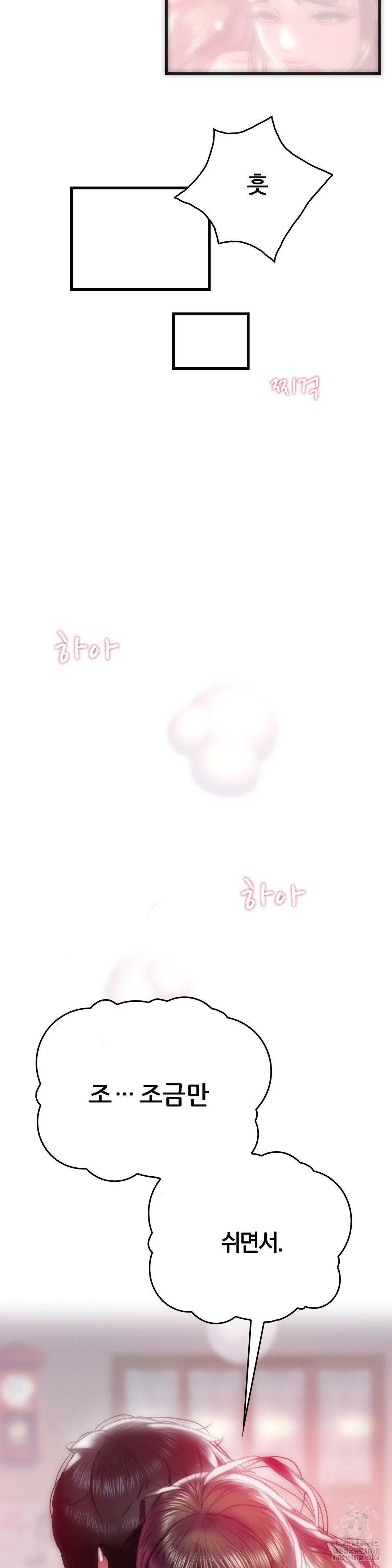 The Monster in My Room Raw - Chapter 10 [photo 27] - MangaPorn