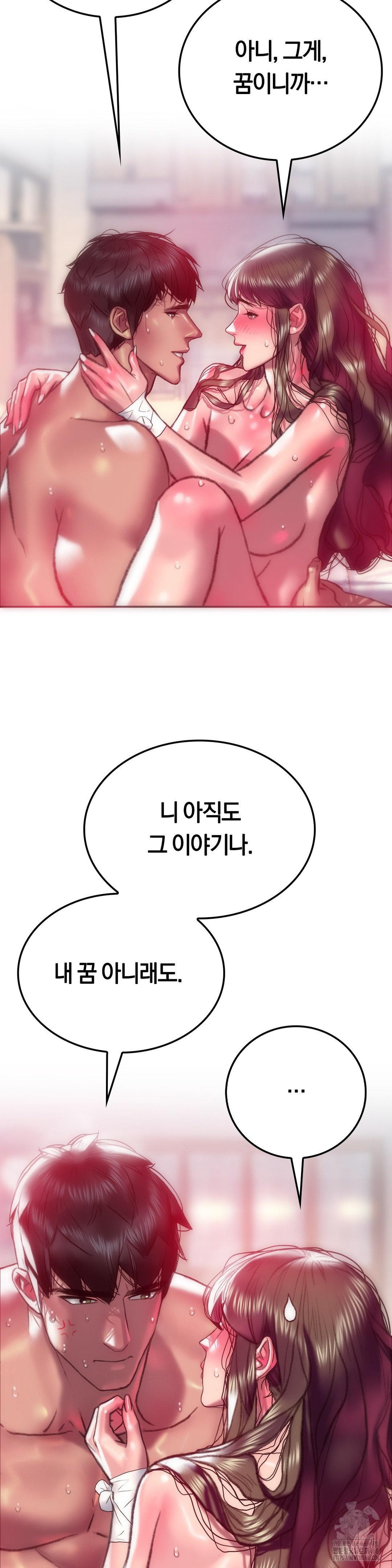 The Monster in My Room Raw - Chapter 10 [photo 30] - MangaPorn
