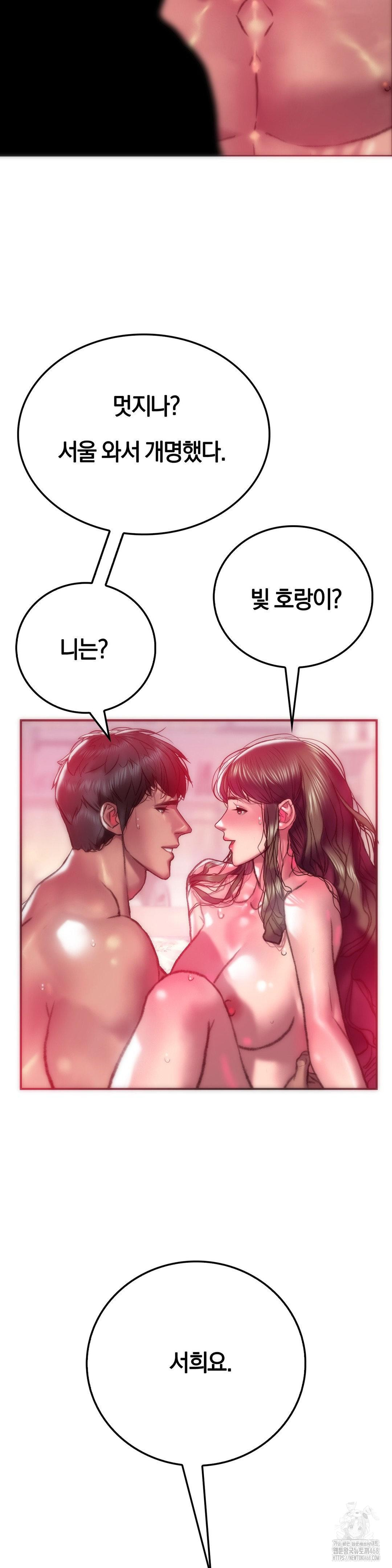 The Monster in My Room Raw - Chapter 10 [photo 33] - MangaPorn