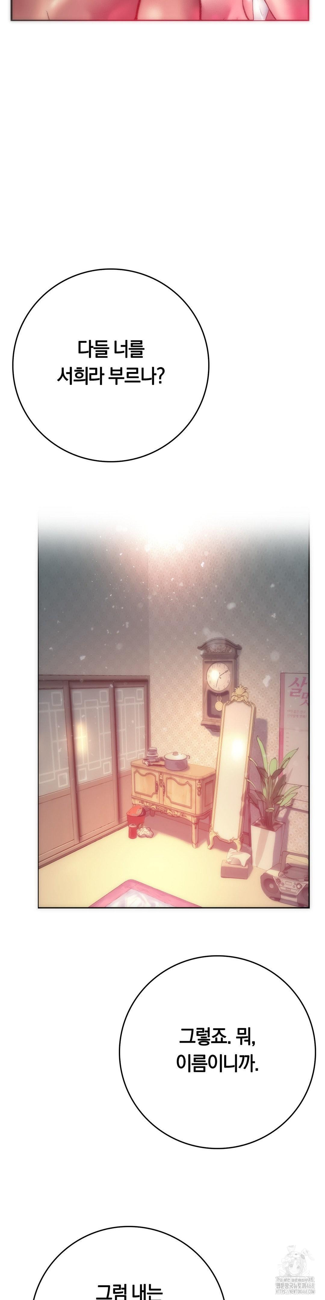 The Monster in My Room Raw - Chapter 10 [photo 35] - MangaPorn