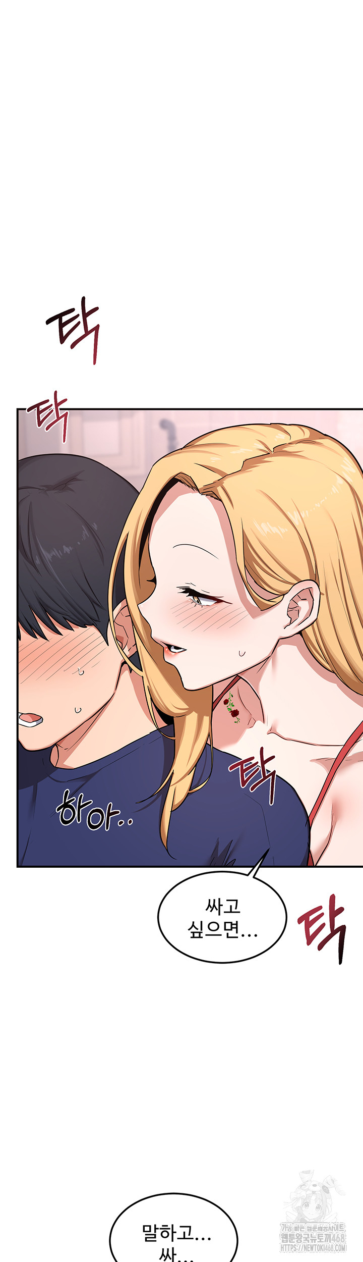 MILF Exchange Plan Raw - Chapter 7 [photo 11] - MangaPorn