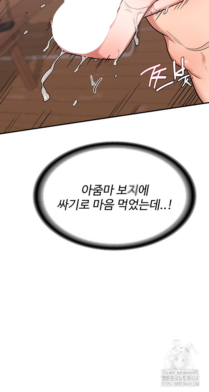 MILF Exchange Plan Raw - Chapter 7 [photo 20] - MangaPorn