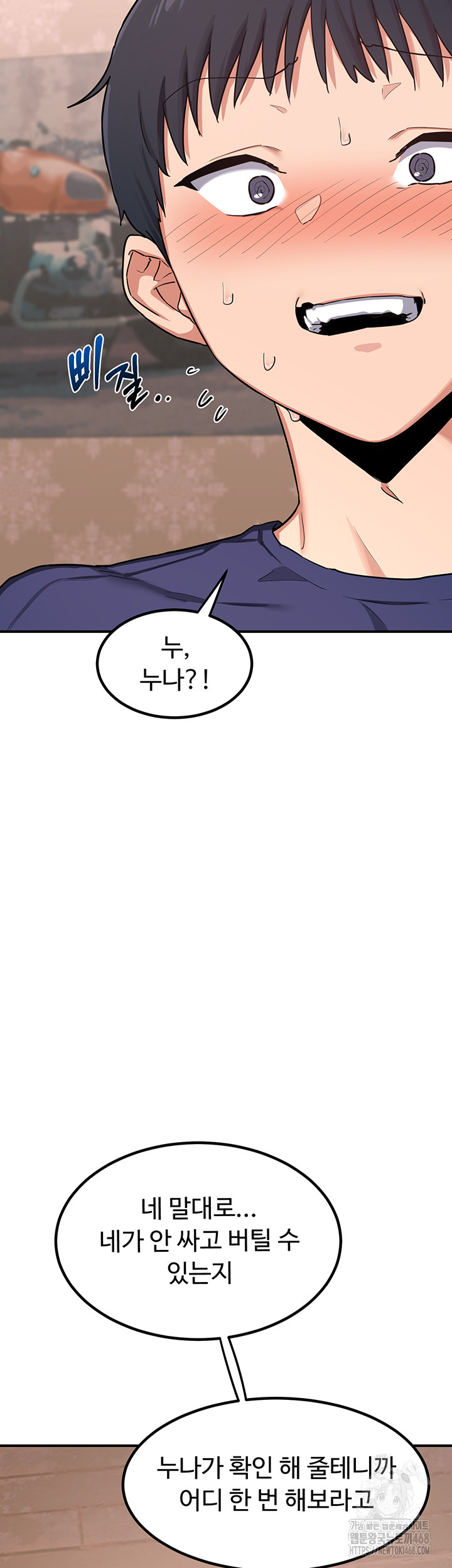 MILF Exchange Plan Raw - Chapter 7 [photo 28] - MangaPorn