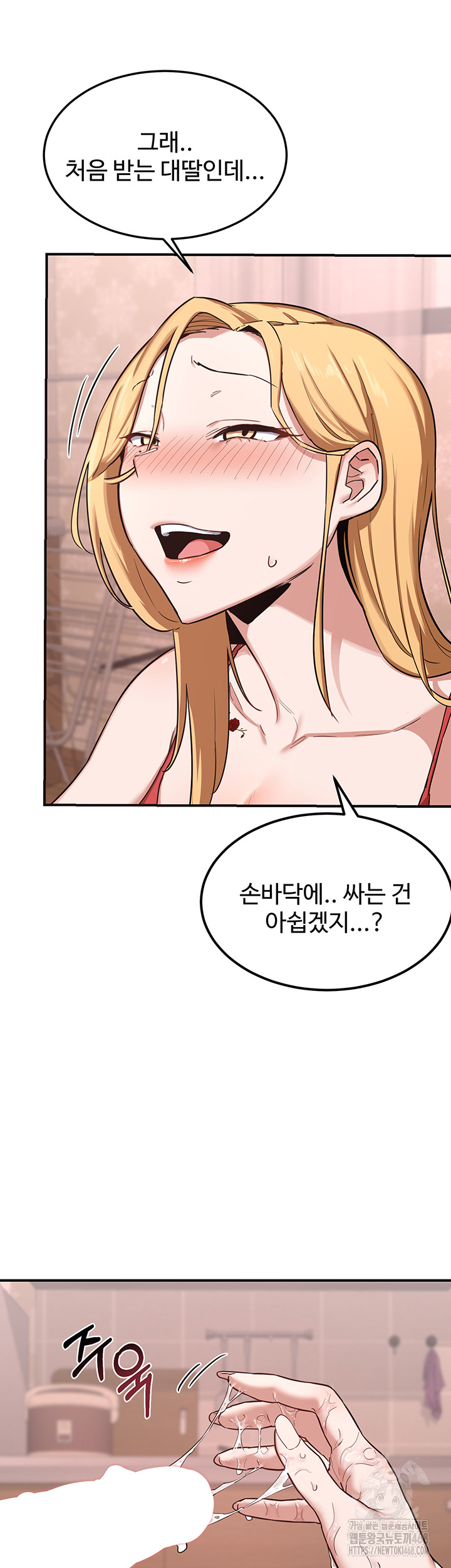 MILF Exchange Plan Raw - Chapter 7 [photo 37] - MangaPorn