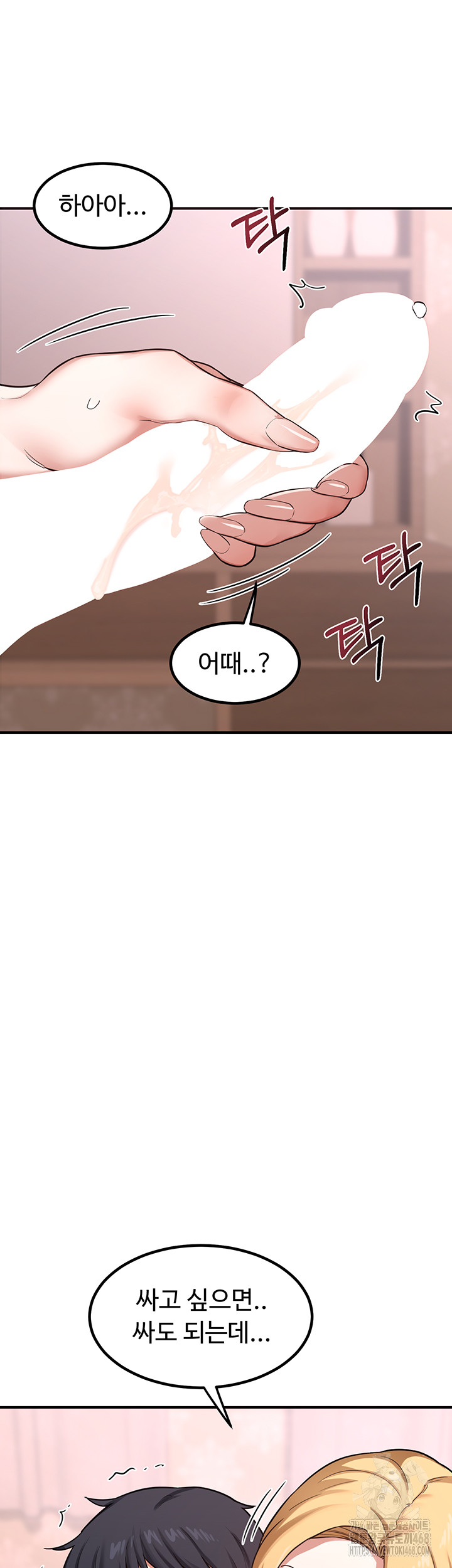 MILF Exchange Plan Raw - Chapter 7 [photo 7] - MangaPorn