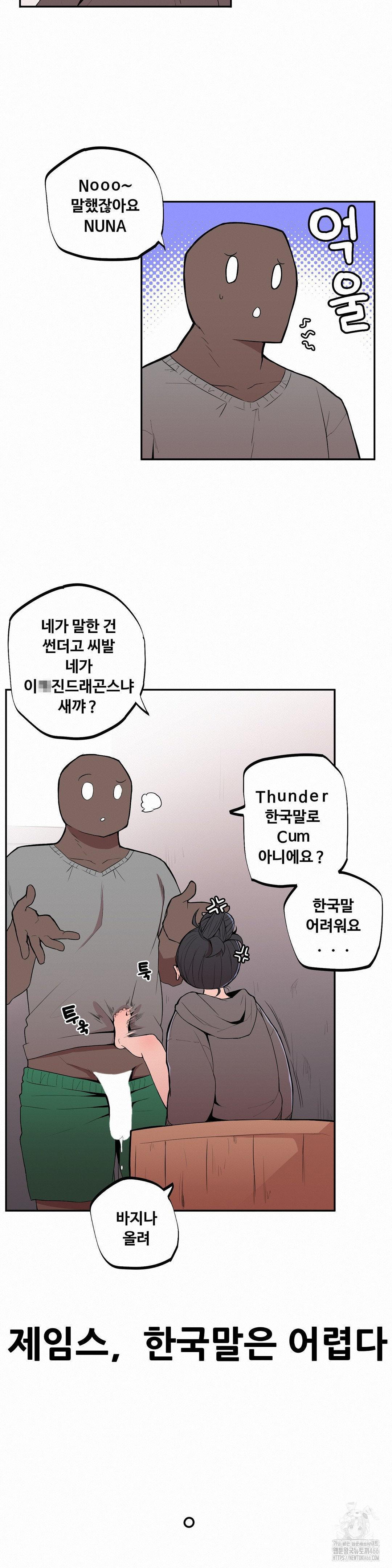Noona and her BIG little Bro Raw - Chapter 3 [photo 9] - MangaPorn