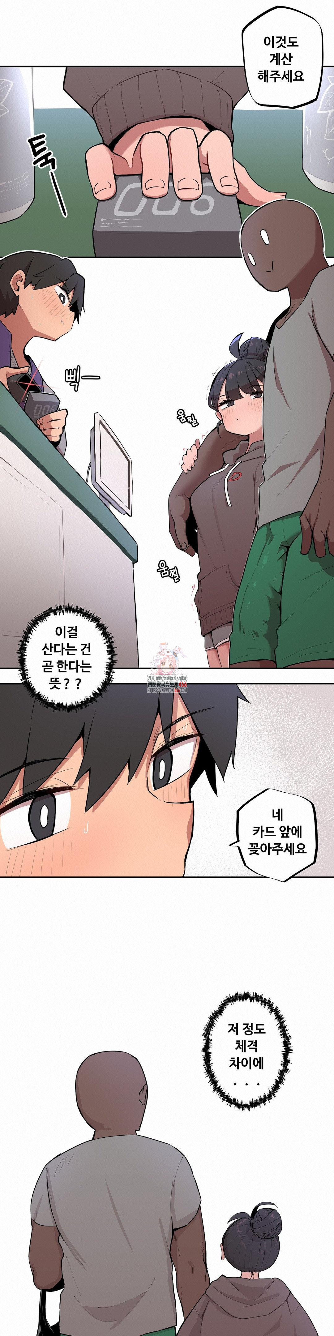 Noona and her BIG little Bro Raw - Chapter 4 [photo 1] - MangaPorn