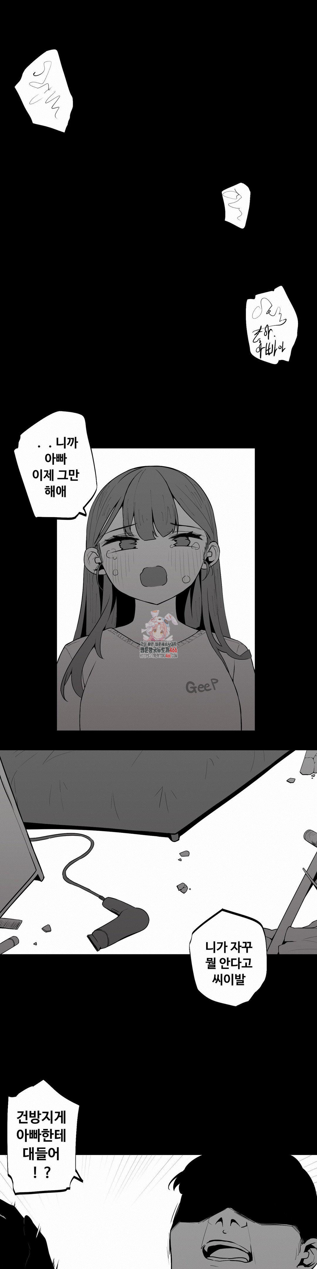 Noona and her BIG little Bro Raw - Chapter 5 [photo 1] - MangaPorn
