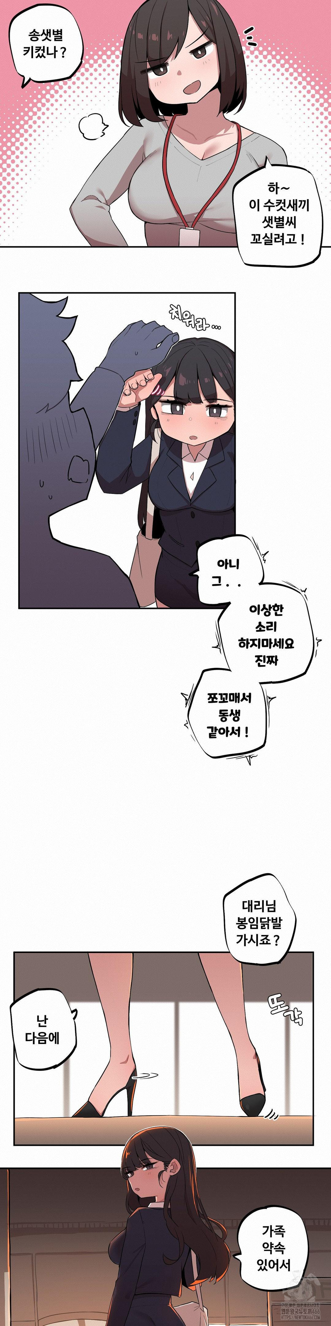 Noona and her BIG little Bro Raw - Chapter 5 [photo 11] - MangaPorn