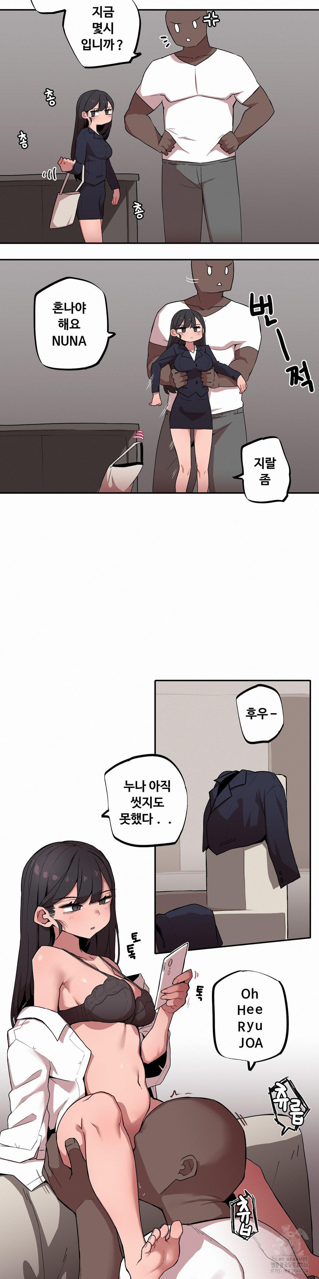 Noona and her BIG little Bro Raw - Chapter 5 [photo 14] - MangaPorn