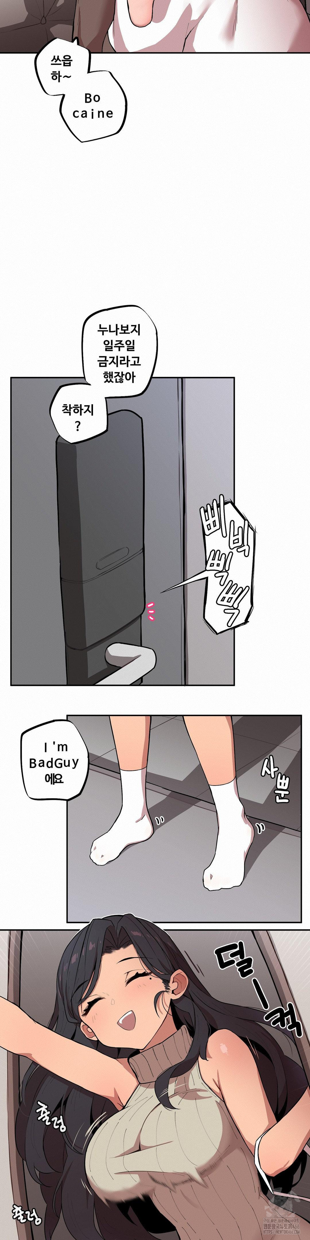 Noona and her BIG little Bro Raw - Chapter 5 [photo 15] - MangaPorn