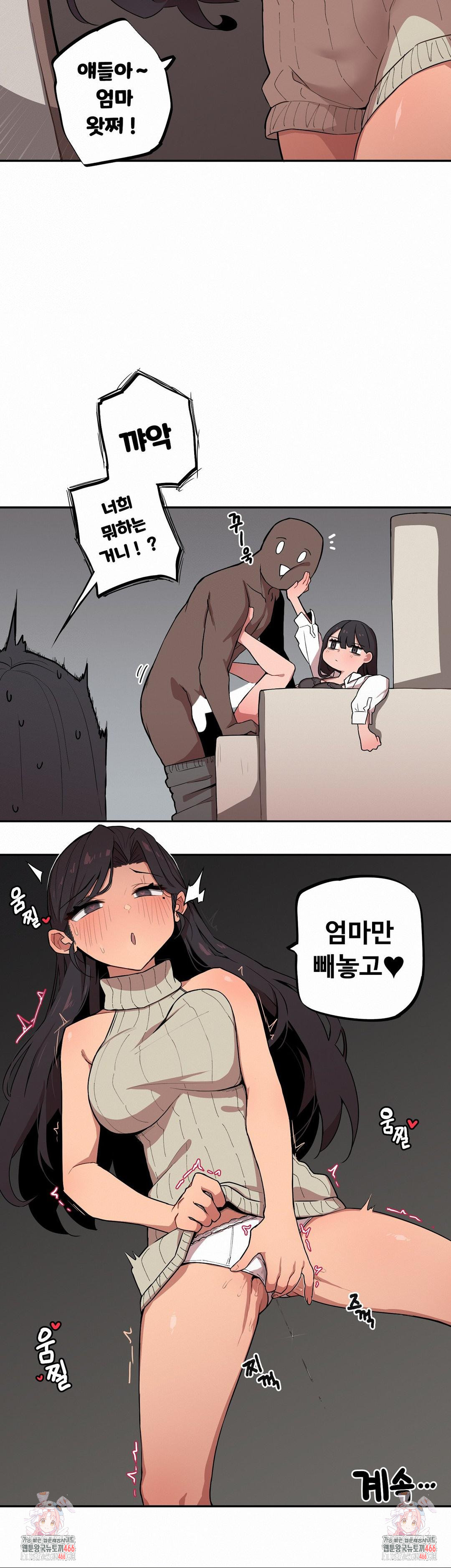 Noona and her BIG little Bro Raw - Chapter 5 [photo 16] - MangaPorn