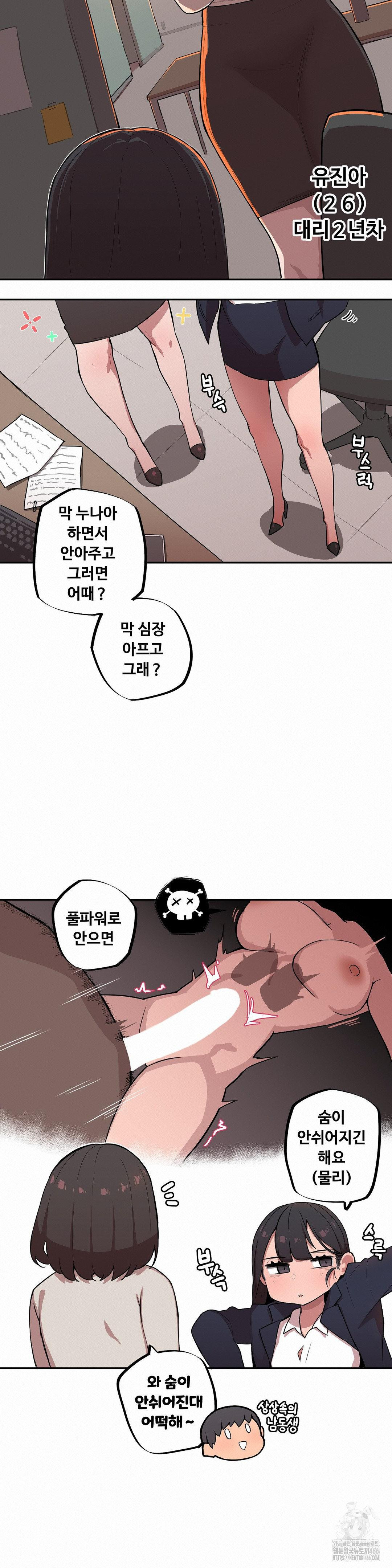 Noona and her BIG little Bro Raw - Chapter 5 [photo 4] - MangaPorn