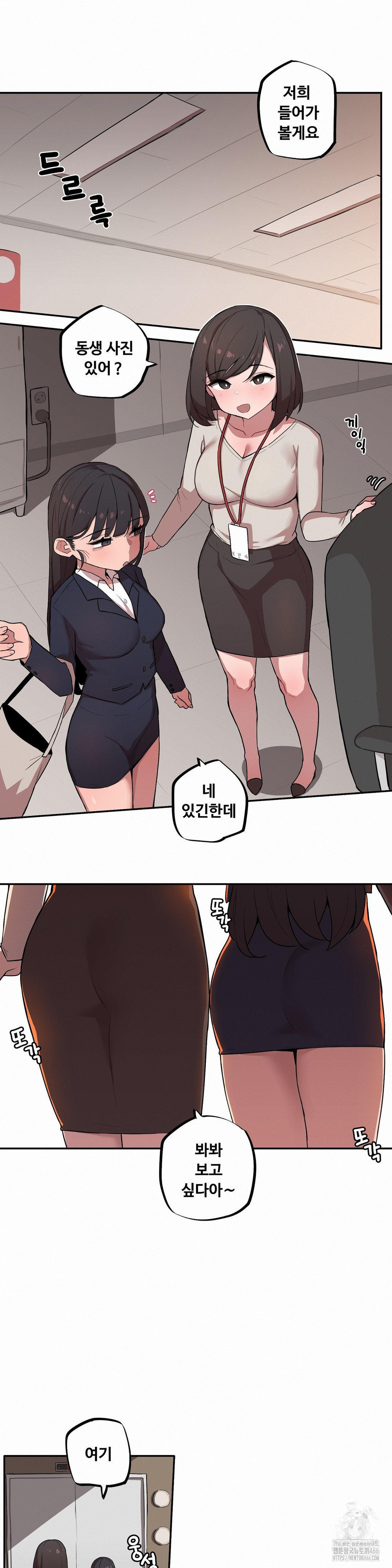 Noona and her BIG little Bro Raw - Chapter 5 [photo 5] - MangaPorn