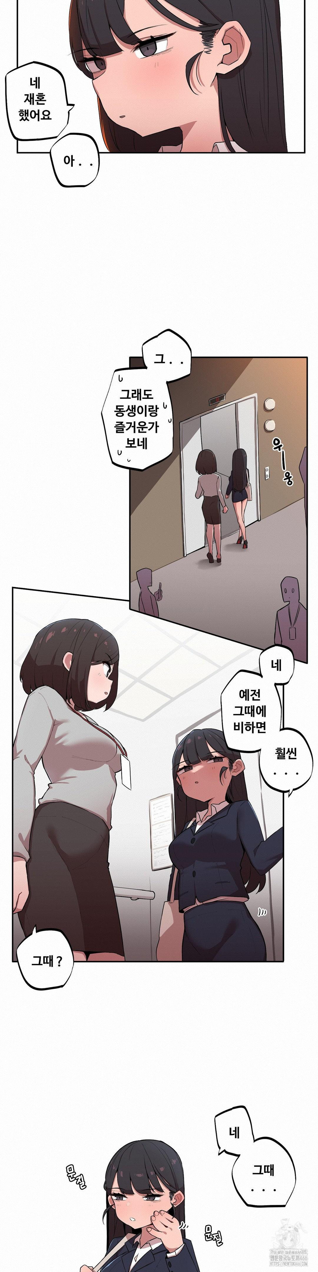Noona and her BIG little Bro Raw - Chapter 5 [photo 8] - MangaPorn
