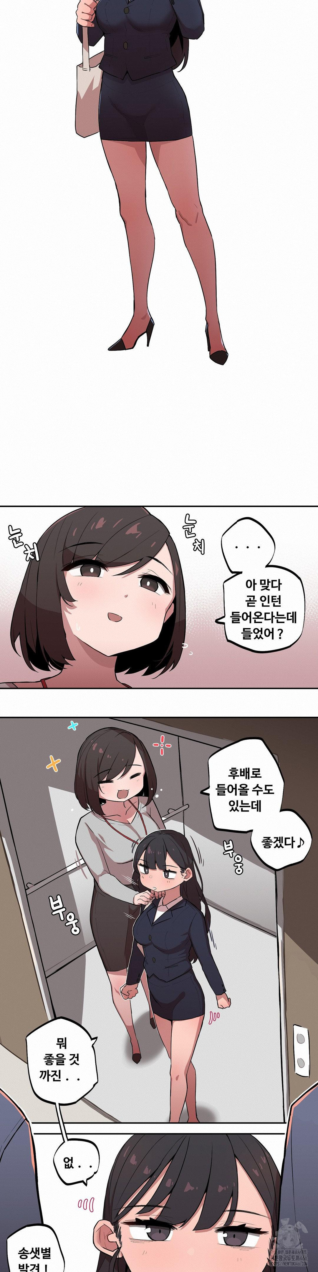 Noona and her BIG little Bro Raw - Chapter 5 [photo 9] - MangaPorn