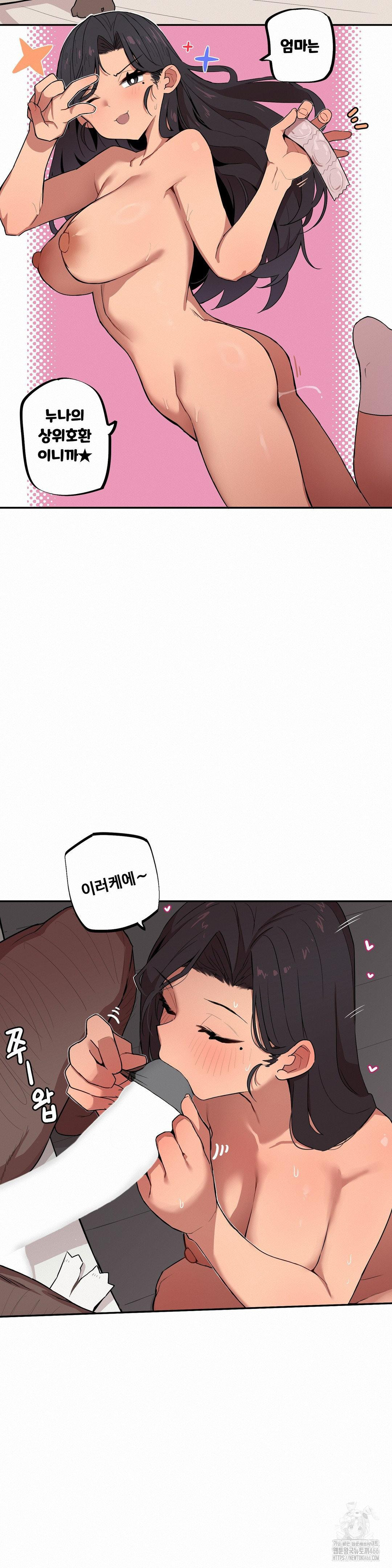 Noona and her BIG little Bro Raw - Chapter 6 [photo 6] - MangaPorn