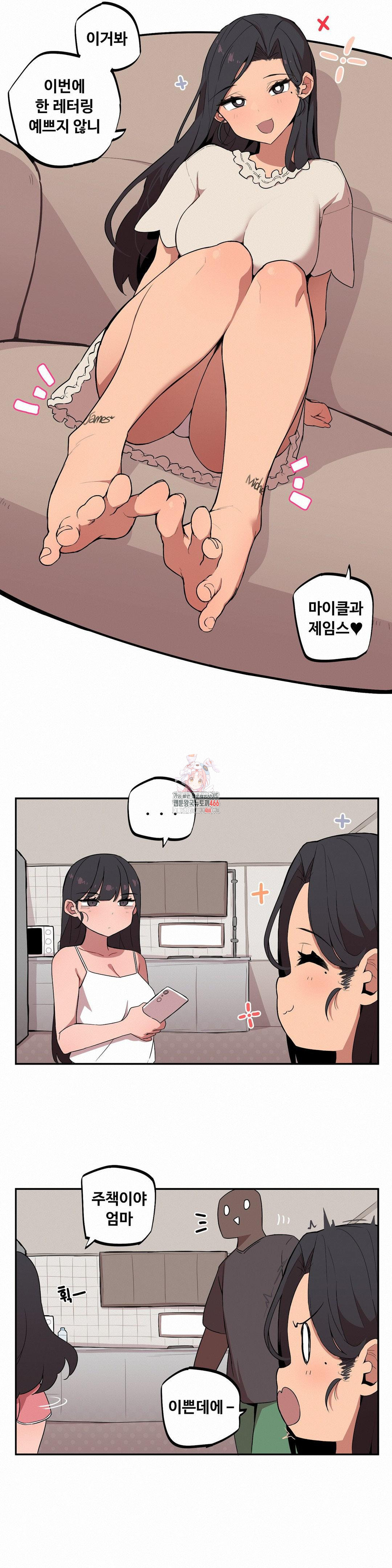 Noona and her BIG little Bro Raw - Chapter 7 [photo 1] - MangaPorn