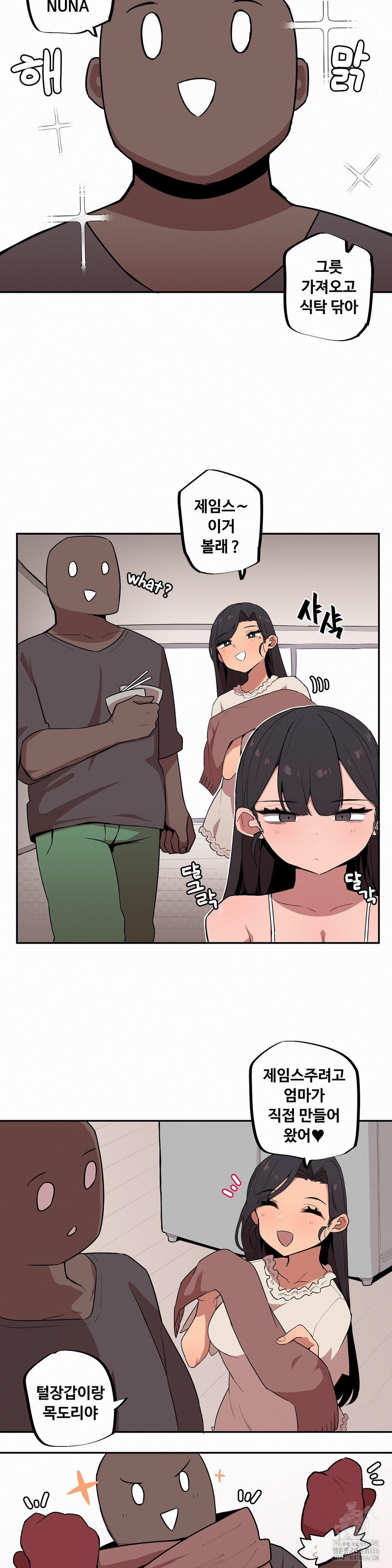 Noona and her BIG little Bro Raw - Chapter 7 [photo 4] - MangaPorn