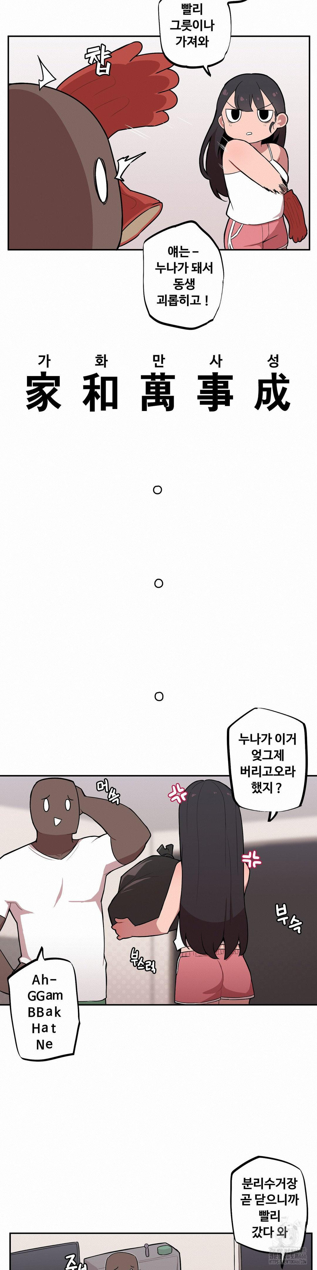 Noona and her BIG little Bro Raw - Chapter 7 [photo 6] - MangaPorn