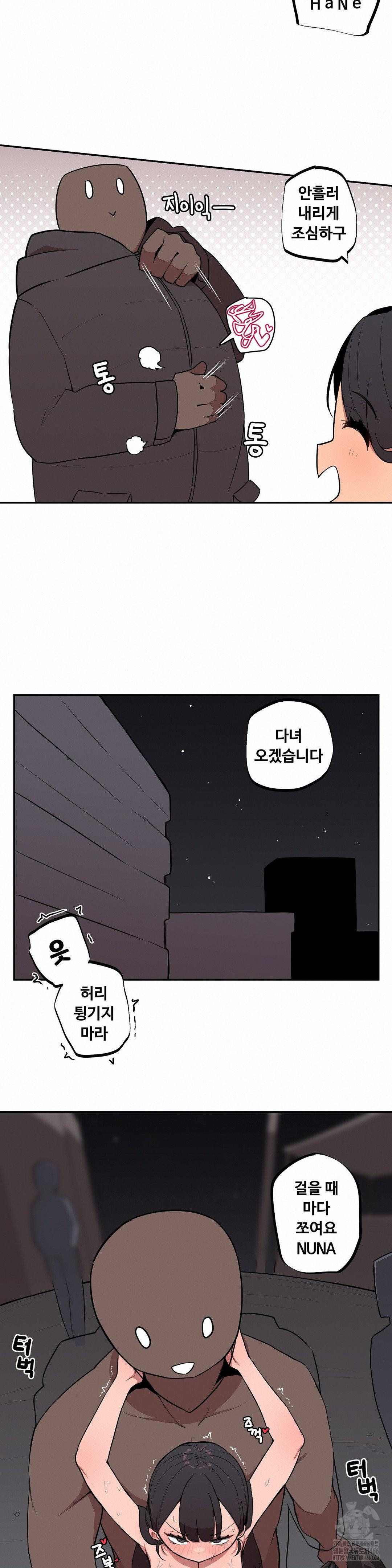 Noona and her BIG little Bro Raw - Chapter 7 [photo 8] - MangaPorn