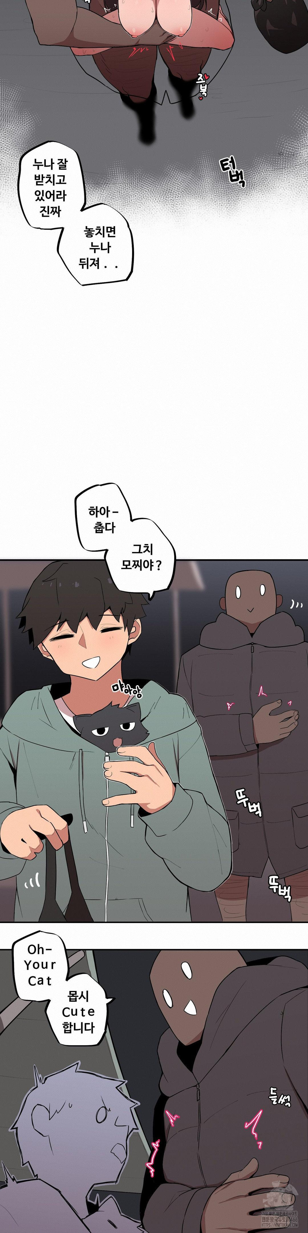 Noona and her BIG little Bro Raw - Chapter 7 [photo 9] - MangaPorn