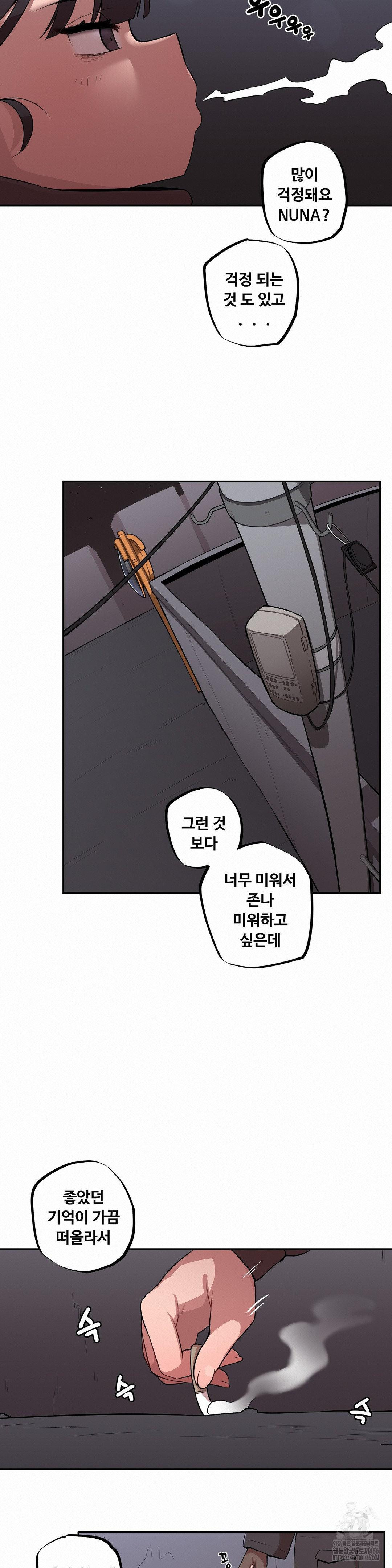 Noona and her BIG little Bro Raw - Chapter 8 [photo 12] - MangaPorn