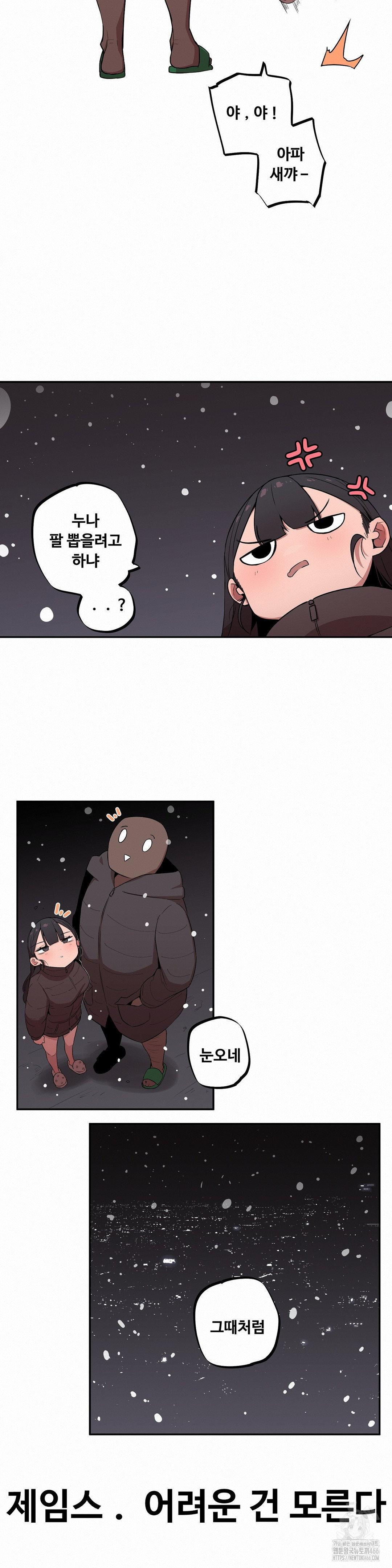 Noona and her BIG little Bro Raw - Chapter 8 [photo 14] - MangaPorn