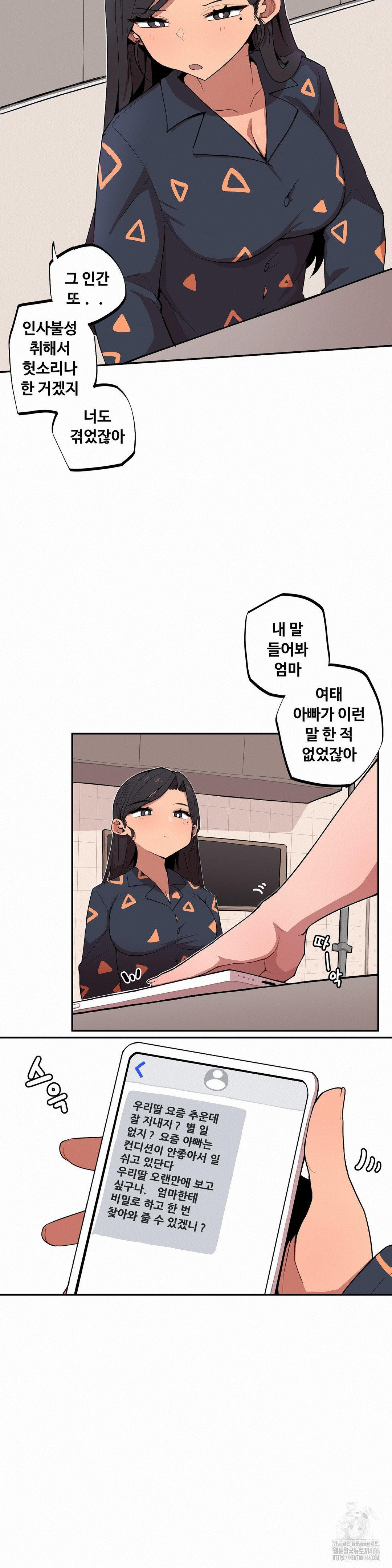 Noona and her BIG little Bro Raw - Chapter 8 [photo 3] - MangaPorn