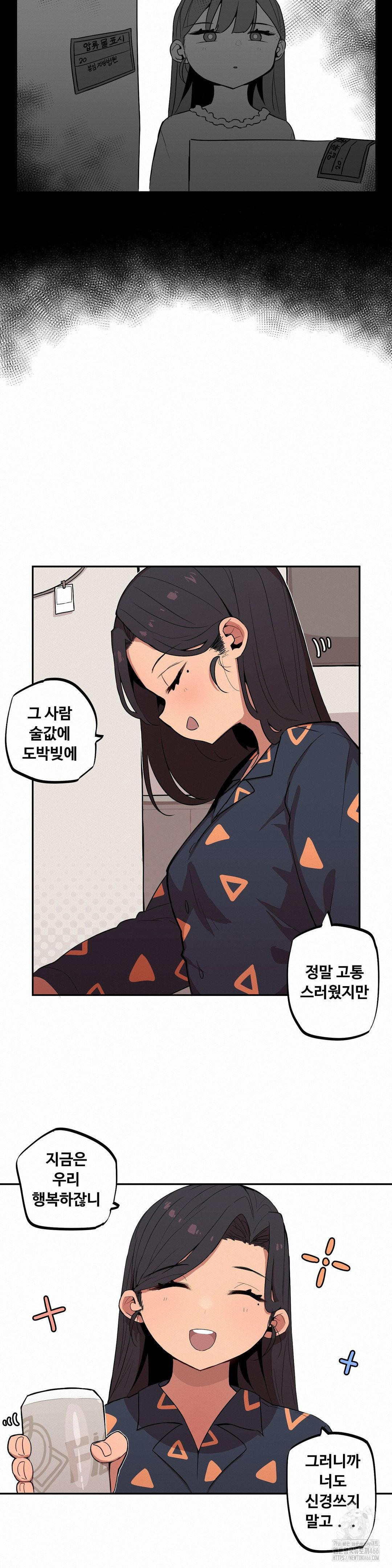 Noona and her BIG little Bro Raw - Chapter 8 [photo 5] - MangaPorn