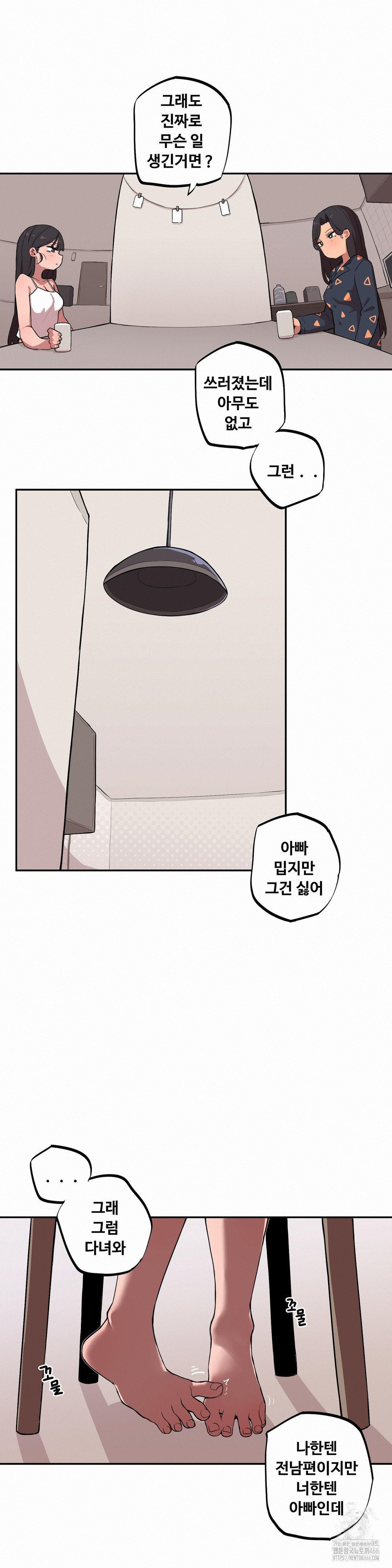Noona and her BIG little Bro Raw - Chapter 8 [photo 6] - MangaPorn