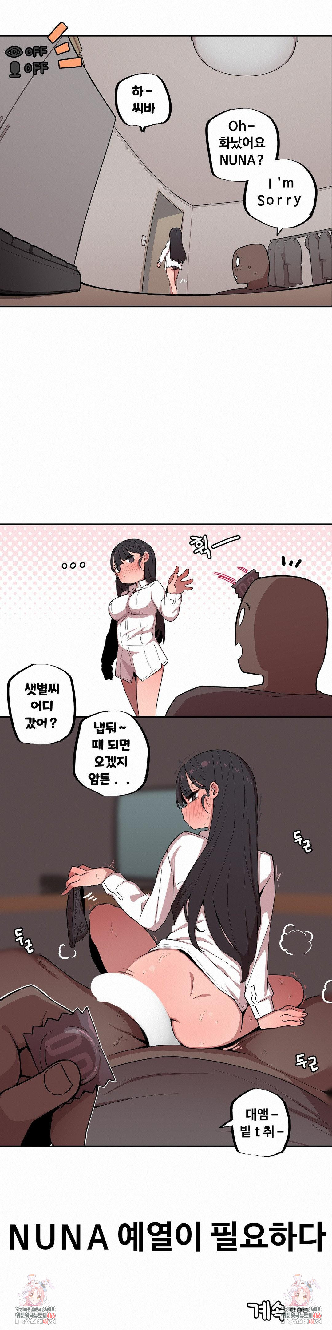 Noona and her BIG little Bro Raw - Chapter 9 [photo 15] - MangaPorn
