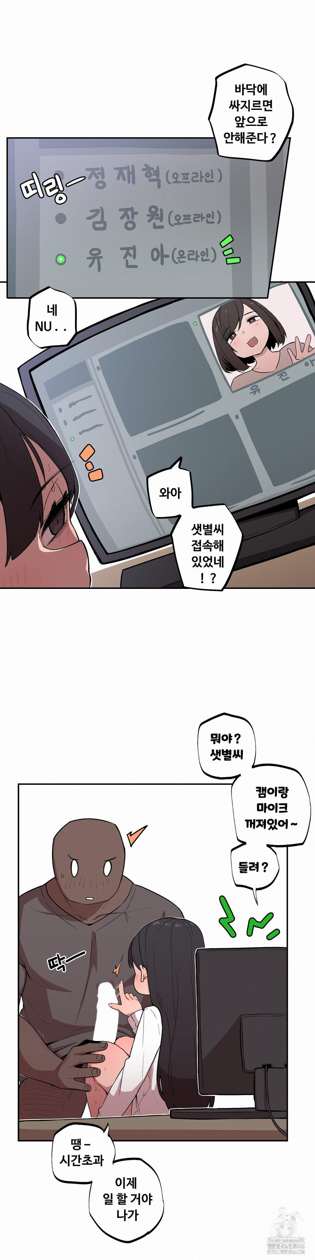Noona and her BIG little Bro Raw - Chapter 9 [photo 8] - MangaPorn